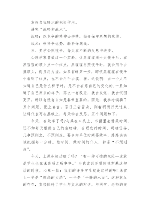 初三开学第一课班会教案.docx