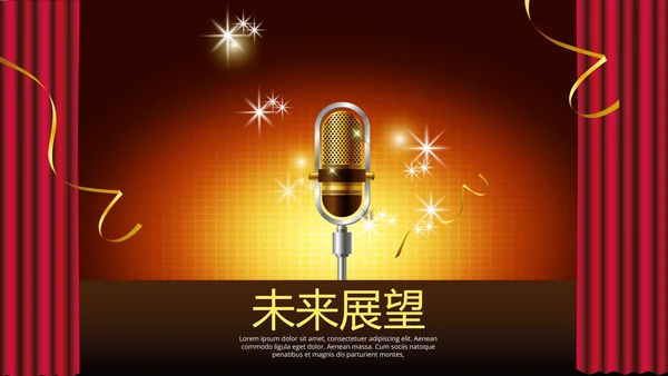 开班仪式演讲动态PPT