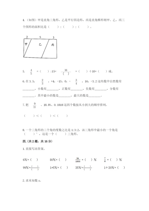 西师大版数学小升初模拟试卷及答案【新】.docx
