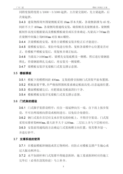 锅炉房主车间高支模施工方案.docx