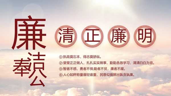 中国共产党的光辉历程党史党课PPT