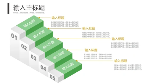 清新简约阶梯图图表合集PPT模板