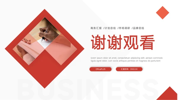 红色简洁明了短视频运营教程PPT模板