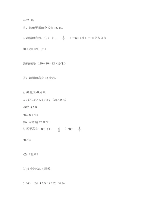 浙教版数学小升初模拟试卷及答案1套.docx