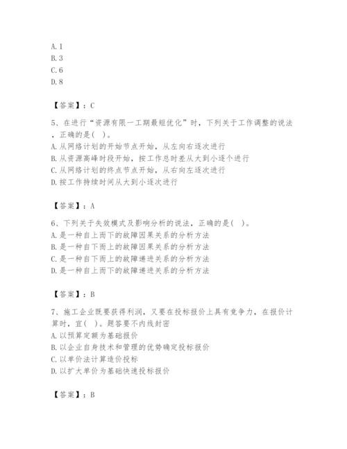 2024年设备监理师之质量投资进度控制题库带答案（完整版）.docx