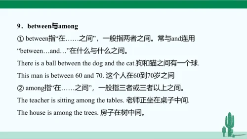 Unit 3 How do you get to school? 单元综合复习课件 人教版英语七年级