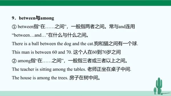Unit 3 How do you get to school? 单元综合复习课件 人教版英语七年级