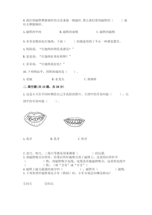 教科版二年级下册科学期末测试卷附完整答案（精选题）.docx