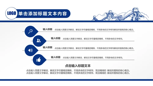 蓝色中国建设银行建行总结汇报PPT模板