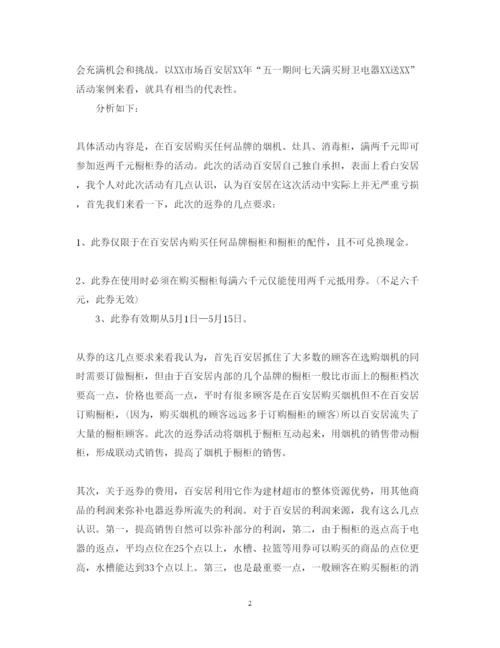 精编产品经理述职报告范文.docx