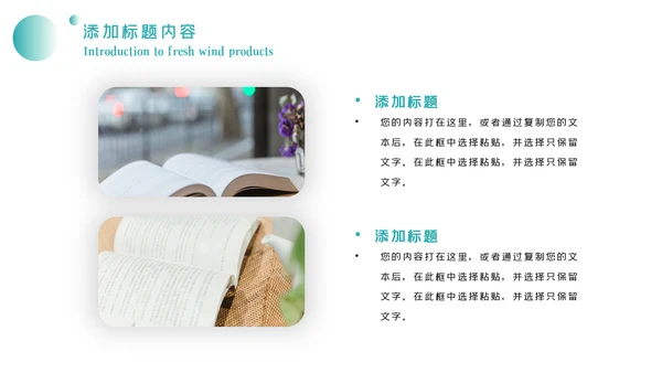 书香中国读书节好书推荐读书分享PPT模板