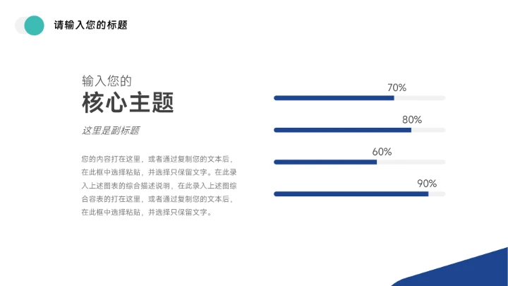 蓝色简洁清爽员工管理培训PPT模板
