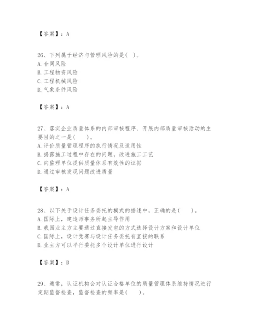 2024年一级建造师之一建建设工程项目管理题库附参考答案【满分必刷】.docx