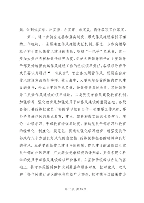 关于纪律发言稿.docx