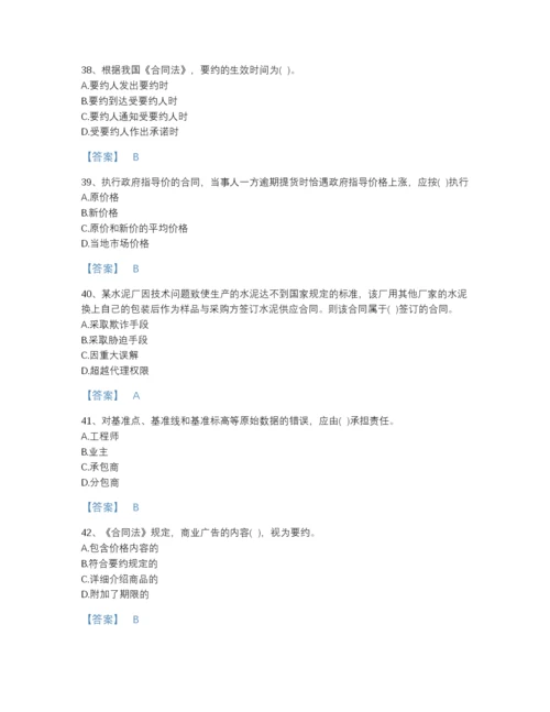 2022年河南省设备监理师之设备监理合同提升试题库a4版打印.docx