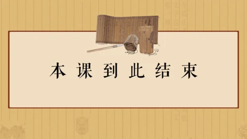 经典常谈