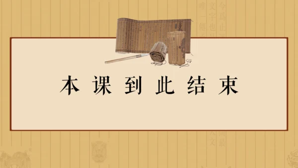 经典常谈