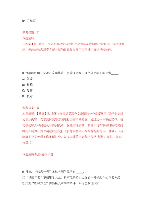 福建福州市马尾海关单证资料管理岗位辅助人员招考聘用模拟考卷