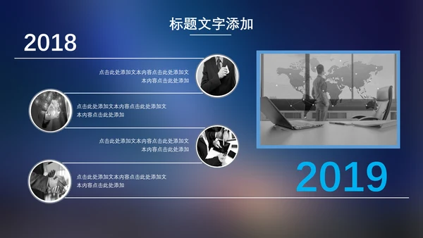 优秀团队欢呼的背影通用PPT模板