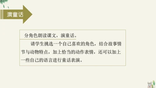 16动物王国开大会（教学课件）