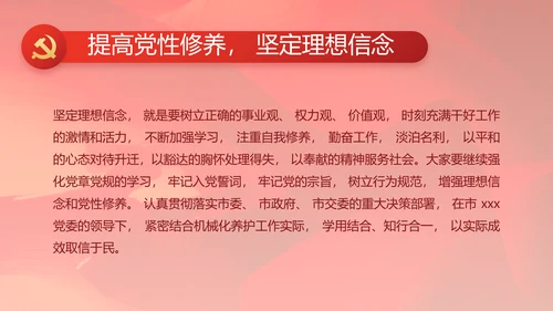 红色大气基层党建廉政述职报告PPT