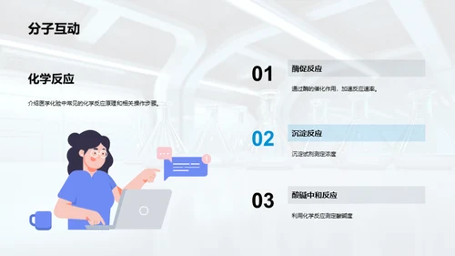 3D风生物医疗教学课件PPT模板