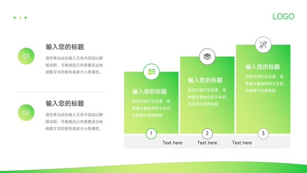 绿色渐变活动复盘分析PPT模板