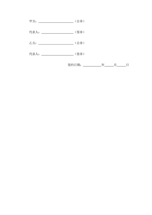 财产信托合同范本通用