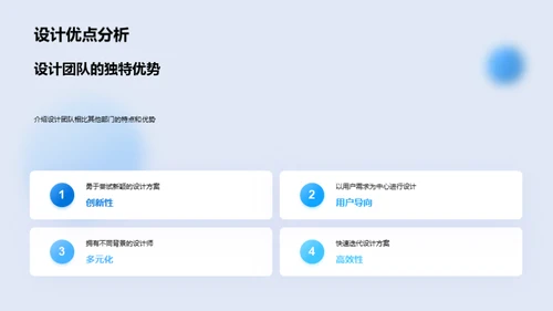 创新设计，开拓未来