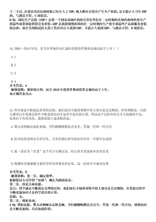 浙江宁波余姚市鹿亭乡人民政府招考聘用编外工作人员笔试历年难易错点考题含答案带详细解析