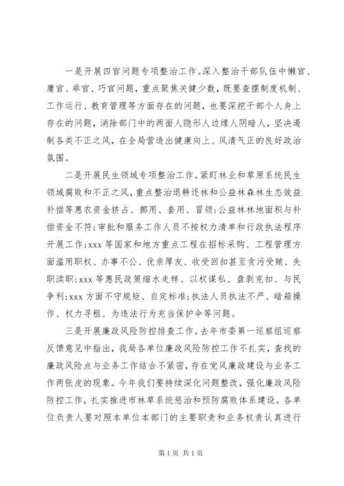 党风廉政建设、意识形态工作会议讲话稿.docx