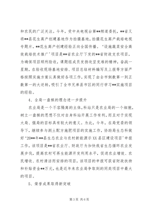 经作站上半年工作总结及下半年工作计划 (2).docx