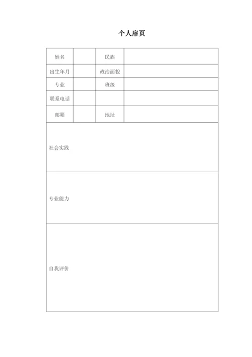 15页5800字土木工程专业职业生涯规划.docx