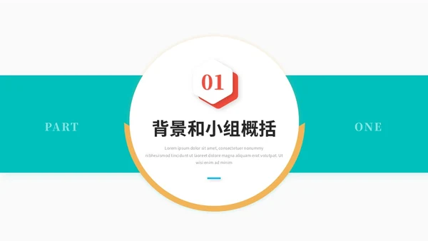 简约多彩微粒体QC成果汇报工作汇报工作总结ppt模板