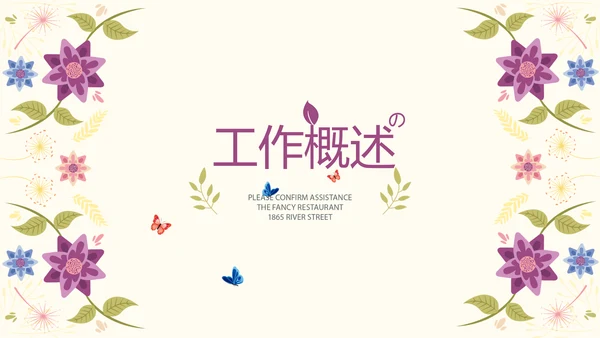 粉色水彩母婴护理动态PPT