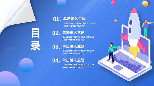 企业培训绩效考核通用PPT模板