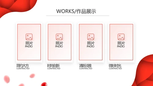 红色公益爱心无偿献血宣传动态PPT