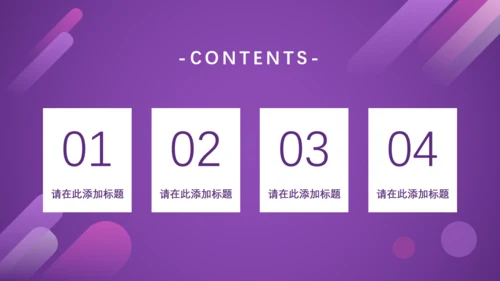 个性炫彩时尚商业计划书通用PPT模板