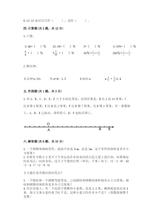 小升初六年级期末测试卷【全国通用】.docx