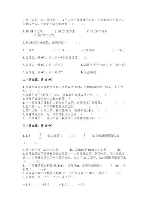 沪教版六年级数学下学期期末测试题附答案【突破训练】.docx
