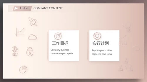 时尚高端大气美容纹绣工作总结汇报动态PPT