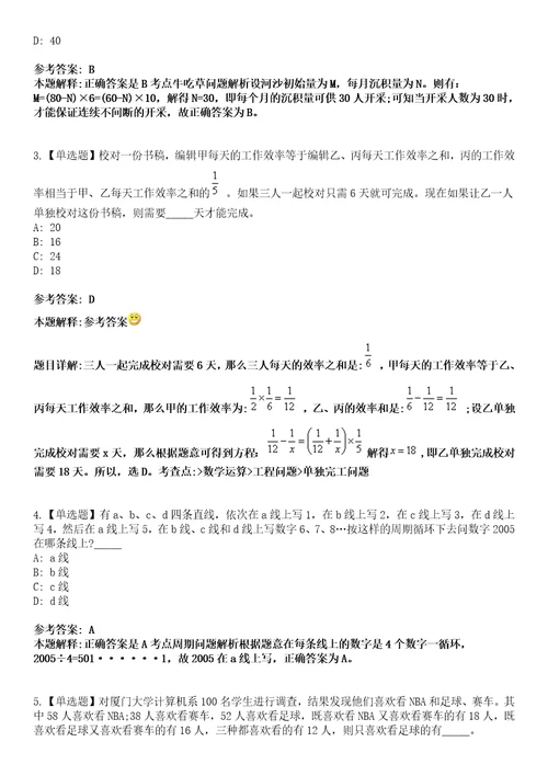 2022年04月2022年扬州市生态科技新城卫生系统公开招聘合同制人员招聘16人模拟考试题V含答案详解版3套