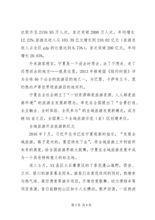 宁夏第十二次党代会学习心得 (2).docx