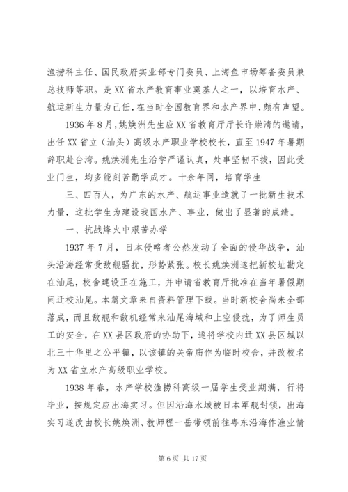 八师科技教育工作先进个人事迹材料.docx