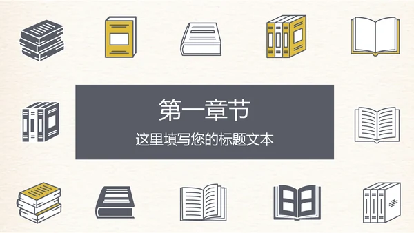 创意书本读书分析好书推荐阅读PPT模板