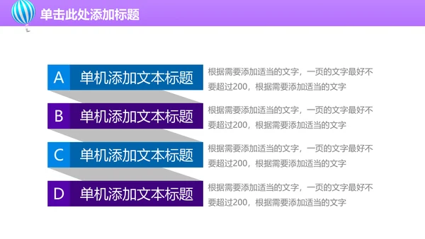 上半年工作总结通用PPT模板