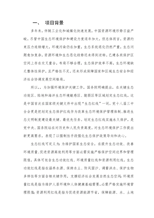 潜江市生态保护红线勘界工作专业方案.docx