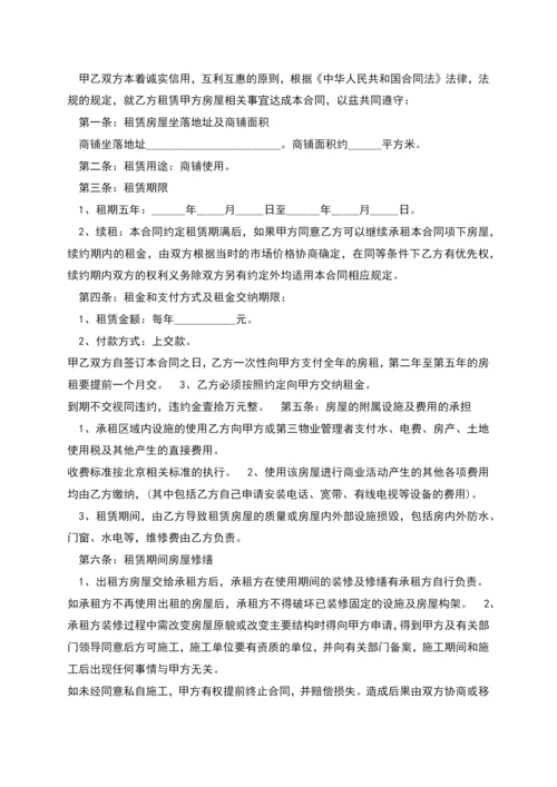 简单个人租房合同多篇新版.docx