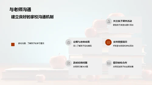 四年级新篇章