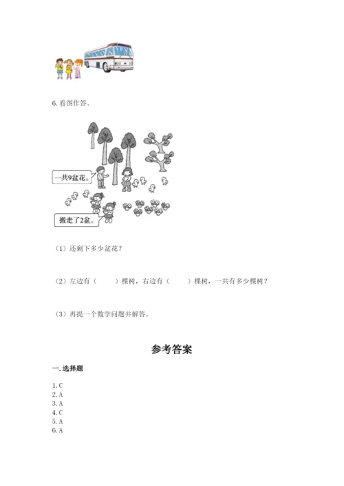 小学数学试卷一年级上册数学期末测试卷含答案（新）.docx